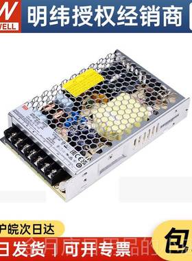 高档LRS-5024台湾1明纬22转24V0直流6.5A开关电源150W-变压器S/NE
