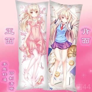 高档椎名真白等抱枕樱花庄宠物女孩动漫周边二的次元身条靠枕套枕