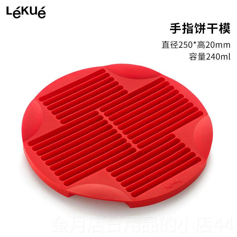 高档EKUE乐葵烘曲奇手指饼干焙模具圆形家用烤箱具用硅胶烘培L工