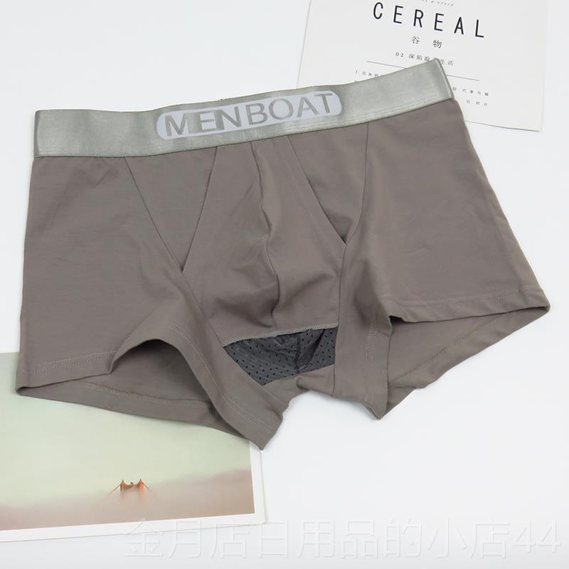 高档 枪弹分离囊袋保健角平内裤阴囊托提睾纯棉男包皮透气防磨腿