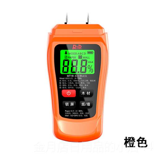 高档R&D MT木28C感壁应式砖水分仪材水份仪 粉墙含水率检测仪测量