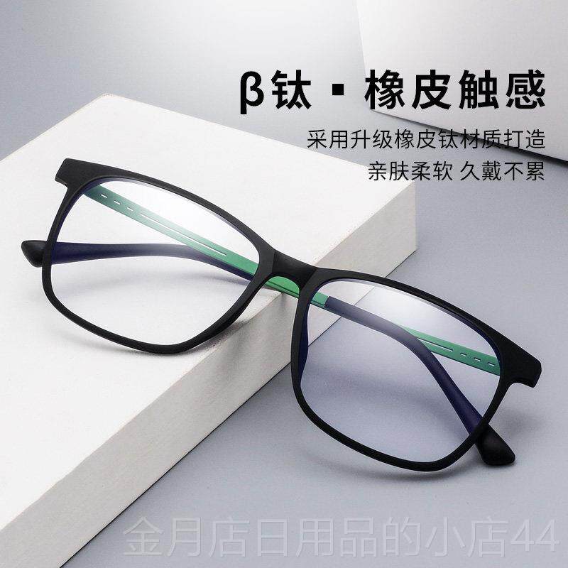 高档橡钛皮辐射近视眼女潮男防学生眼镜框韩版覆古眼镜镜架防蓝光