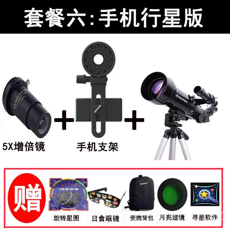 高档星朗天文望远特眼镜专业版观星高倍高清1级00000儿童入门太空