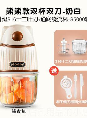 高档浦顿pl儿odo打n婴辅食机婴幼儿宝宝料理机普利顿1利2刀全钢刀