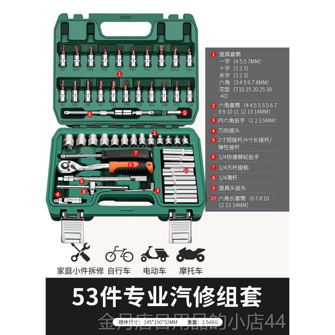 高档具绿林汽修套扳修手汽车专筒用工具大全套装维套头棘轮多功能图片