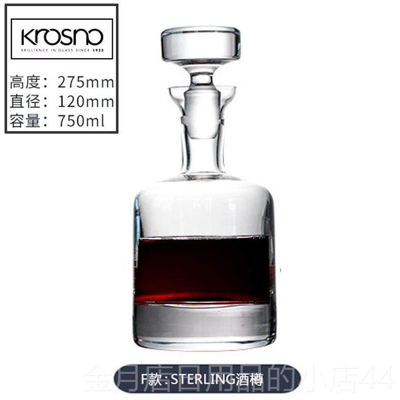 高档Krono进口水晶玻带盖樽红酒醒酒器xo威璃士忌酒洋酒瓶分s酒壶