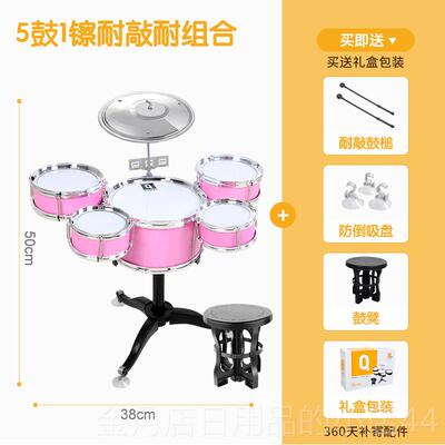 高档儿童益架子鼓爵打鼓音乐玩具击乐器男宝宝士早教智3-6岁女初