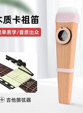 高档木质大卡祖器笛 kaoo实木z笛子吉他小号号小众乐伴奏初学演奏