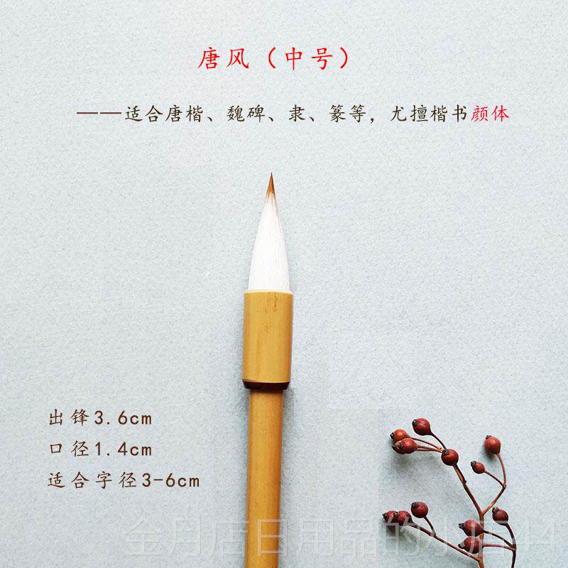 高档楷毛笔兼毫专业级颜体欧文楷国宝画大楷书中楷鸡距笔初学房四