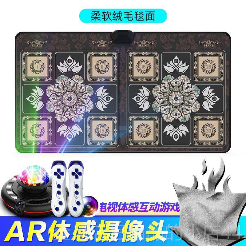 高档AR体戏无 线双人跳舞毯家用电视电脑街舞机线体感运动减感肥
