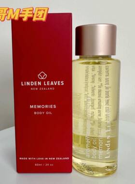 高档Lainden Leves登丽诗玫瑰身琳体 新西兰橙花油精油（正品保证