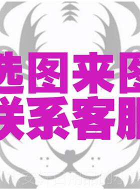 正品包定制做京放课后sum东oner神威兽人向f邮urry方半等m身长大