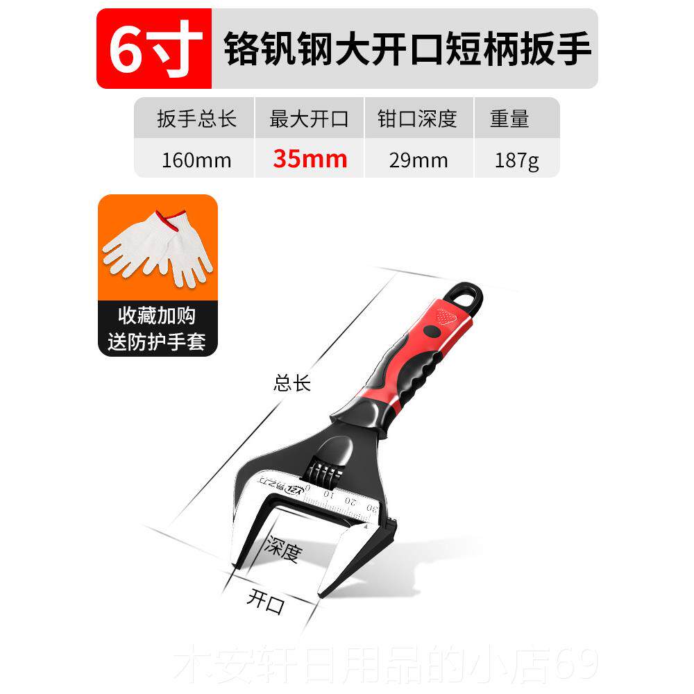 正品易活力活动扳能手大开口扳手工具家用多功万能卫浴搬手口之板