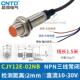 正品 昌得CJY12E电感式 接近开关LJ012三线PN常2开24V金属感应传感