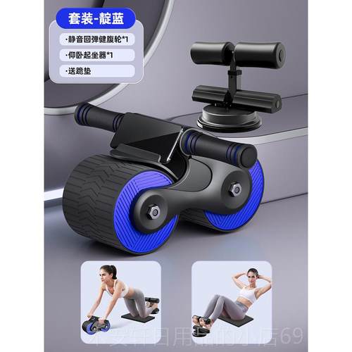 正品健腹轮动回弹收腹自练肌轮健身器腹神器男卷女腹士家用滚轮腹
