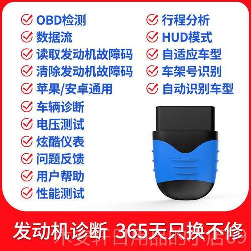 正品oab汽柴油车年检专用d检测仪故障断发诊动机解码通用手机utop