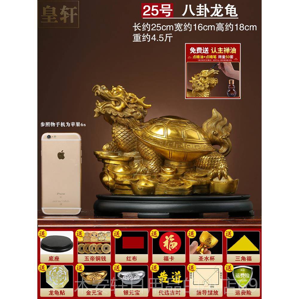 正品纯铜龙龟厅摆件黄铜卦八金钱龙头龟办公室客中式装饰物工艺品