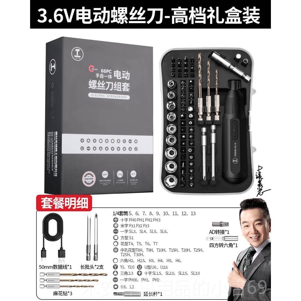 正品丝绿林电动螺刀充电式具家用大扭力能螺丝批钻头套筒多功一体图片