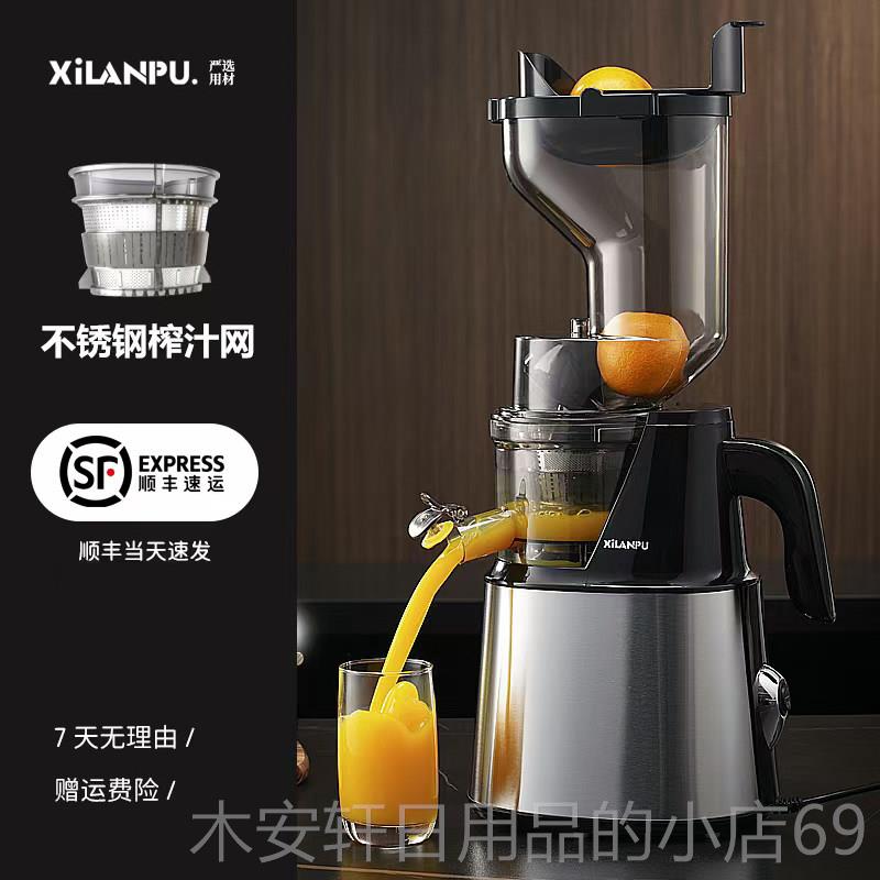 正品德国西兰普 不锈榨钢汁机家用汁分离全自商多功能果渣动蔬NFC