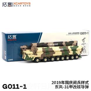 正品拓意合金汽模型玩具猛大重器导弹车阅兵款士99A坦克车航母飞