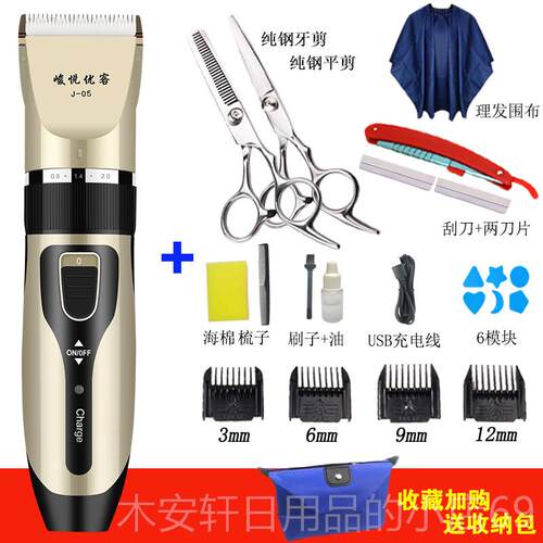 正品成人理推髲电推剪家用宝宝电剪儿理发器静音充电动式理器髲童