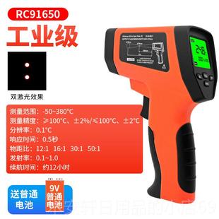 正品红外测温温仪油探热枪水业检测试仪器厨房工测线温枪用烘焙高