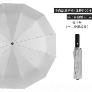 正品自动伞太阳伞男女折叠加大加晴雨两用雨防全台风加固厚防晒遮