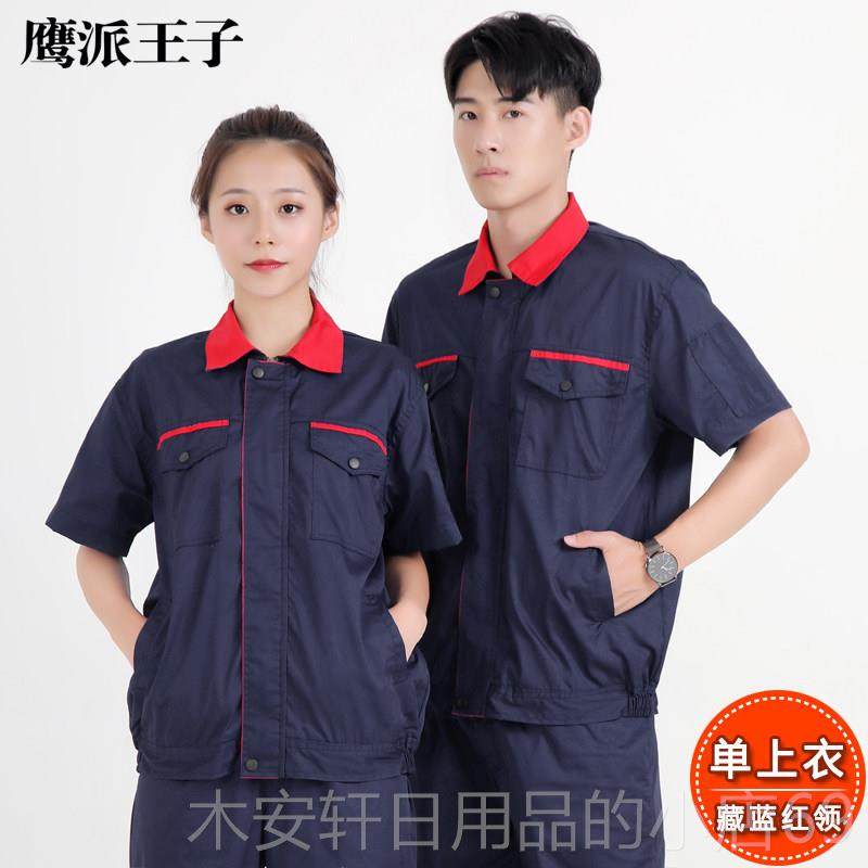 正品夏季短工作服套装男女透园气林绿化养护保洁劳保袖服耐物业工,男装,工装制服,淘宝优惠券,粉丝福利购,淘宝优惠卷