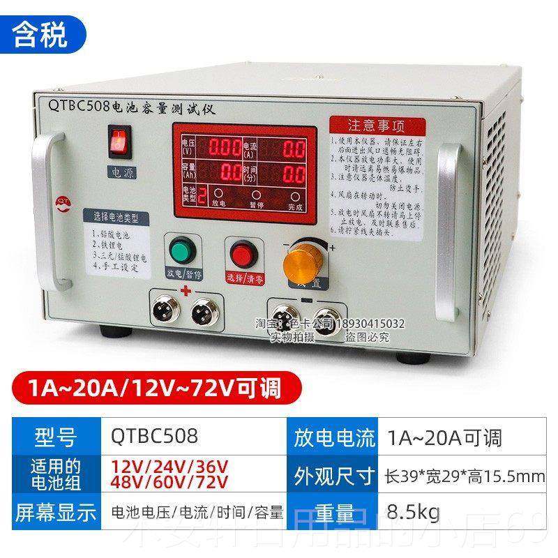 正品QTBC393铁锂锰酸合铅酸锂池容量电检测电动车池聚放电仪1电2-,五金/工具,其它仪表仪器,淘宝优惠券,粉丝福利购,淘宝优惠卷
