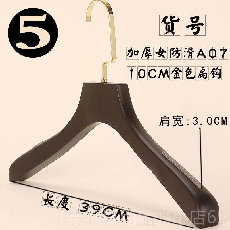 正品新款热卖纯黑服装O店男女款色木质防滑实金钩衣架撑挂包邮订