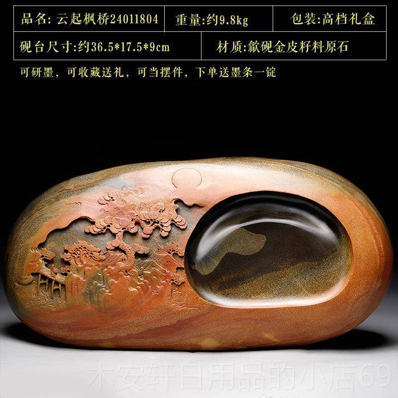 正品家非遗 安徽歙县砚台歙砚老坑孤品 名师精品龙尾山金皮籽料房