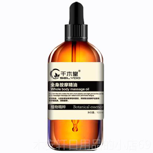 正品薰衣檀香精油全身刮草痧缓按摩湿精油舒身体通经络开背保植物