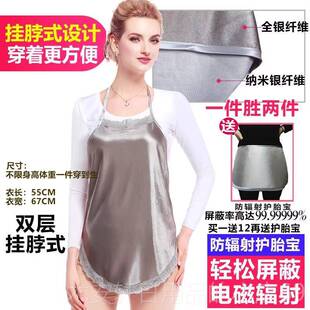 正品辐射服孕妇装正裙肚品兜围内穿护胎宝防防反辐射衣服女上班族
