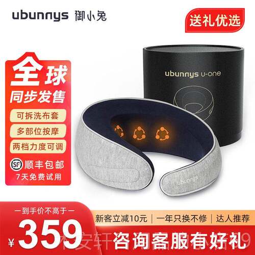 正品御小兔bunn能ys颈椎按摩器揉捏脖子u多功家肩用腰部颈颈部按