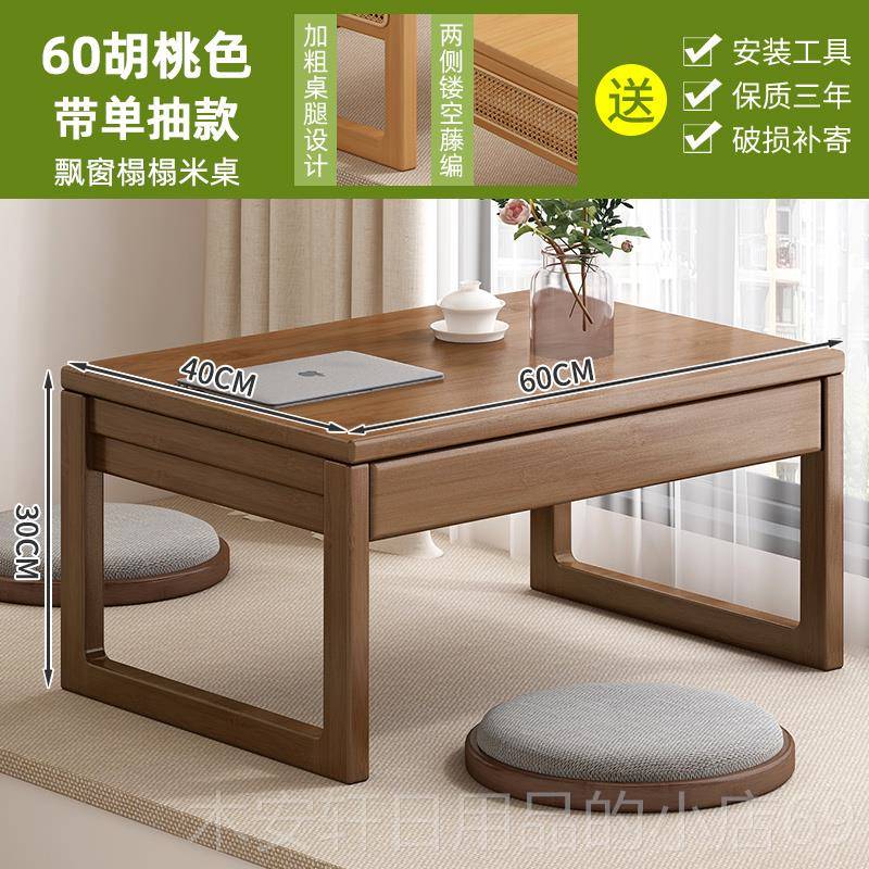 正品日茶式飘窗小桌子家矮床上学习桌榻榻米桌简约用茶几茶桌卧室