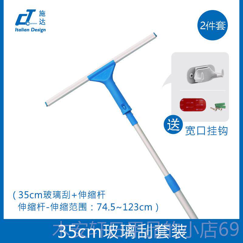 正品意大利T施C达轻缩巧型转向璃刮子 铝伸杆玻双面窗户刮水擦窗