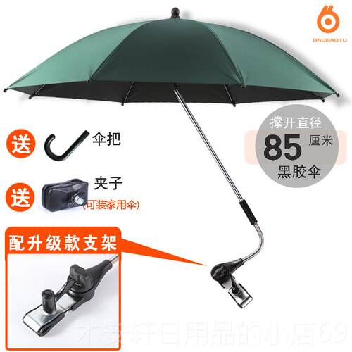 正品婴儿车遮阳伞太宝宝三童轮手推车棚配件遛溜娃神器防晒阳雨伞