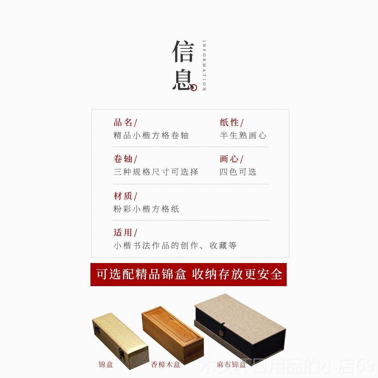 正品全绢布心小金手卷包邮樟楷木盒288格楷空白方格小长卷书法手,文具电教/文化用品/商务用品,宣纸,淘宝优惠券,粉丝福利购,淘宝优惠卷