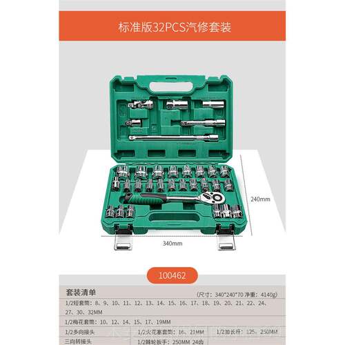 正品开拓1/4吋套筒扳手套筒套组合工具大全修车具套装工小套轮筒