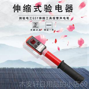 正品高压电器10kv棒电工伸缩高低压验电笔检测器测验多电仪功能感