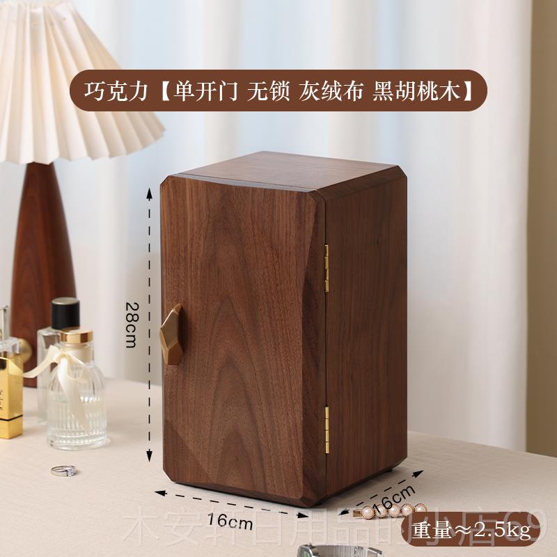 正品梵国瀚盒 黑胡桃木首饰盒新中式复古饰高端珠宝大容量风实木
