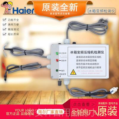 正品频箱变检测的仪 电磁脉冲阀检测 变频压缩冰机测试适用海三美