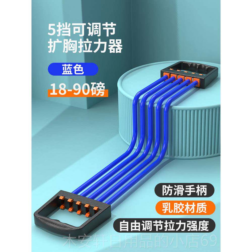 正品器扩胸拉力男肌拉力绳胸训练肩健胸身器材家用弹簧臂力神器弹