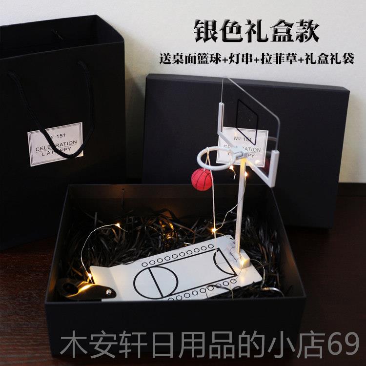 正品桌面毕篮球生机生日礼物送给男男友孩子兄弟创心意走实用业高图片