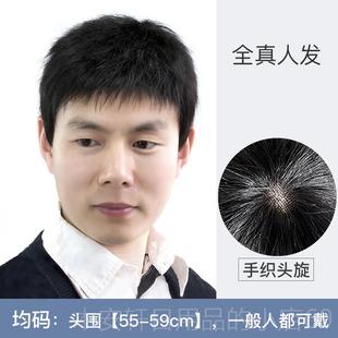 正品真发假发男老年头套式毛中打平寸头 手织头顶透气轻薄好理真