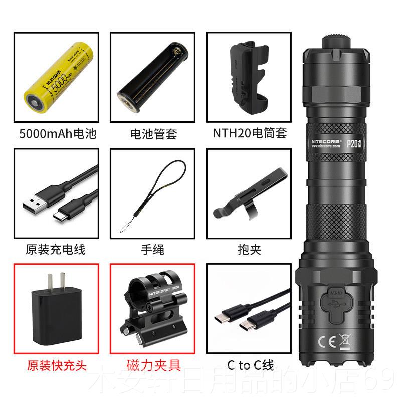 正品奈特科P0Ix多功能自一键尔闪烁2强光超亮可充电卫战术手电筒图片