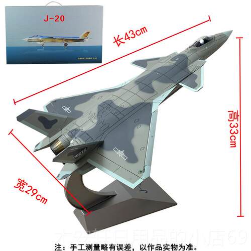 正品1:36隐形歼20态飞机模型合金2仿真展款J0战斗机摆件航静成品
