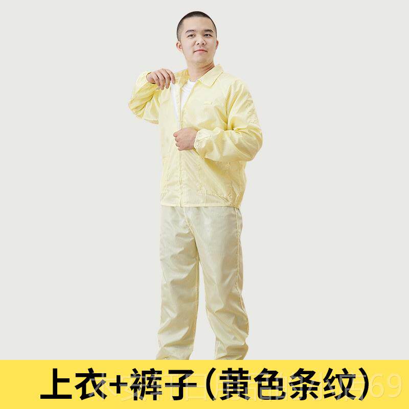 正品静衣防尘静电服工作服电上衣体连帽防尘服无尘服分无衣连体防