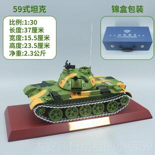 正品1:30 藏59式主战坦克模型 5T9收中型坦克仿真合金送礼展厅摆