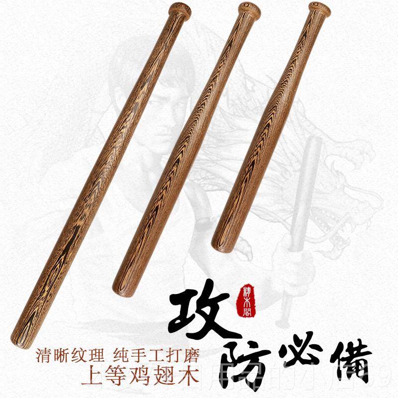 正品实木棒球棒鸡翅木棒防球棍球车载短棍硬实心棒杆身武器家木用图片